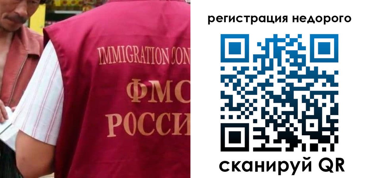 временная регистрация законно в Пушкино
