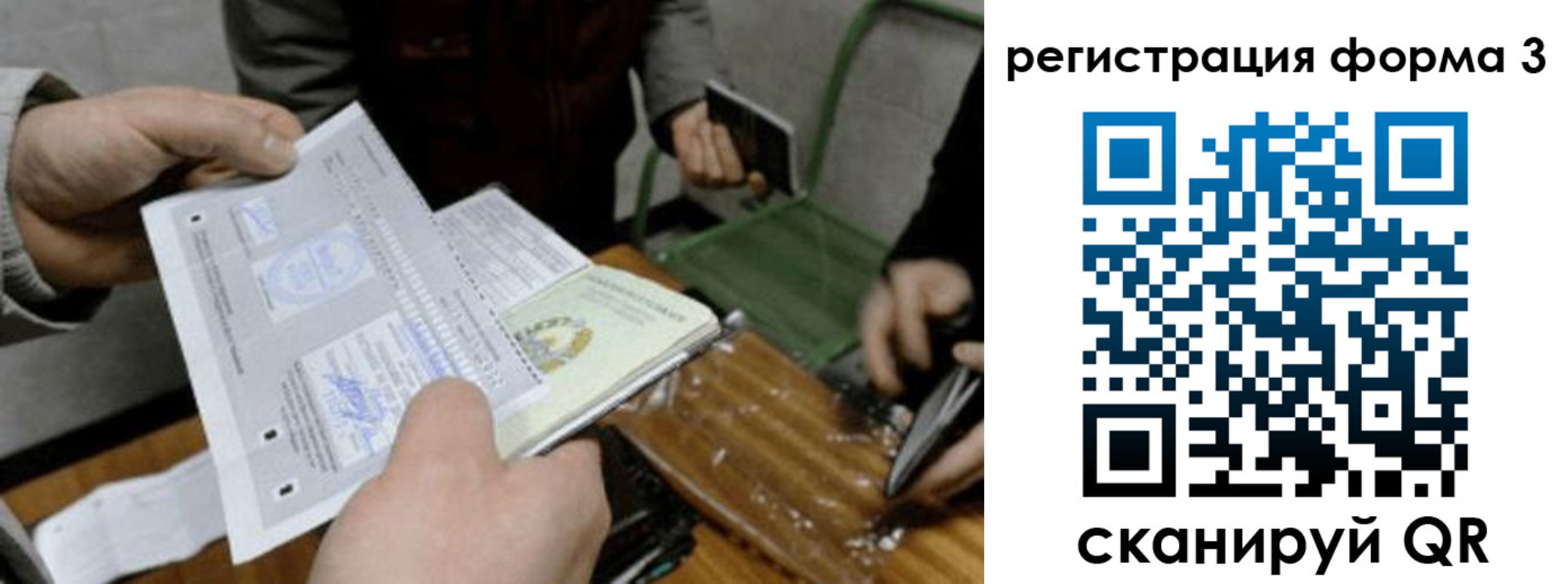 где прописаться в Пушкино