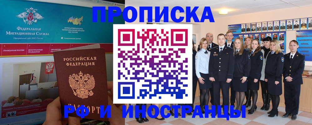 временная регистрация адрес в Пушкино