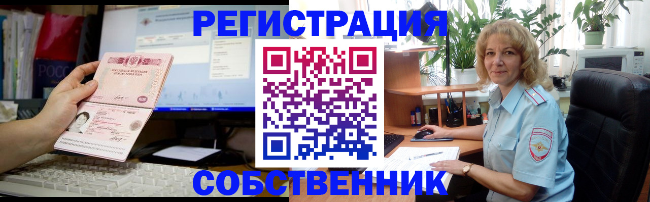 прописка паспорт в Пушкино